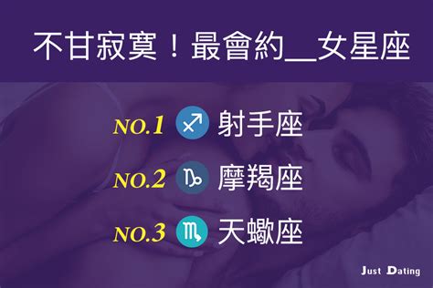 雙魚男約砲|最會約炮星座男女大不同！各有絕招勾引異性